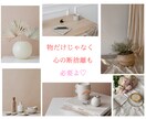 心の中のモヤモヤが晴れるように✨お手伝いいたします 捨てたいのに捨てられない‼️私と一緒に心の断捨離始めませんか イメージ3