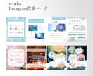 Instagram投稿画像を制作します そのまま使えるおしゃれな投稿画像制作致します イメージ2
