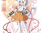 キャラクターの魅力を引き出す一枚絵を制作します 静かな強さを描く、心に残る一枚を。 イメージ4