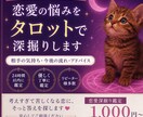 相手の気持ち、不安の原因を深掘りします 相手の気持ちが分からなくて不安な夜に、優しく寄り添います。 イメージ1