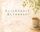 タロットカードであなたの気持ちを一緒に整理ます ちょっと立ち止まって、話してみませんか？ イメージ2
