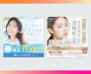 WEB画像・バナー・SNS画像を制作します 集客・クリック率を意識したバナーデザインをご提案します イメージ2
