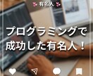 塾や教室のInstagramを運用します プログラミングスクールを運営しているからこそできる! イメージ3