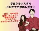 恋愛相談から愚痴やお悩み解消のお手伝いします モヤモヤとした気持ちスッキリさせませんか？ イメージ1