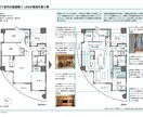 一級建築士が間取図でリノベ購入をロジカル検証します 3日納品。セカンドオピニオン歓迎。納得の検討材料を届けます！ イメージ6