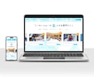 プロデザイナーが高品質Webサイトを制作します WordPress・ペライチ・Studioで柔軟に対応。 イメージ10