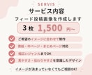 目を引くInstagram投稿画像を作成します 目的やターゲットに合わせて目を惹くデザインをご提案します イメージ3
