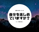 夫婦関係専門家が悩みをお聞きします 肩の力を抜いて、気軽にお話しませんか？ イメージ1