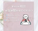 お悩み相談・お話聞きます チャットにてあなたのお悩み聞かせてください♩ イメージ1