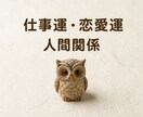 ルーン占い☆恋愛運・仕事運・人間関係を読み解きます 一人の人物について質問二つまで承ります☆鑑定後フォローあり イメージ4