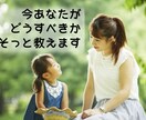 小学校受験の悩み全てお答えします 誰にも言えない悩み…現役の教員といっしょに考えさせてください イメージ6