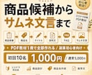 ココナラ初出品向けPDF教材を販売します ココナラ初出品の文章・FAQ・サムネ文言まで作れるPDFです イメージ3