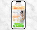 集客に繋がる【丸投げOK】なLPデザイン制作します 現役Webディレクターが作成！女性向けの柔らかいデザイン♪ イメージ9