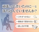 読まれないnote記事をプロがリライトします アクセスUP！過去の記事を魅力的な文章に生まれ変わらせます イメージ2