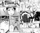 商業デビュー済みの漫画家が漫画制作致します 同人誌、コミカライズ、個人観賞用など イメージ3