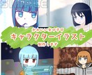 女の子のオリジナルイラストを描き下ろします 要望に沿ってキャラクターと簡単な背景の一枚絵を提供します イメージ1
