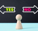 あなたの抱えているお悩みYES/NOで占います タロットカードとオラクルカードからのメッセージをお届けします イメージ3