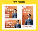 目を惹くバナー・Web画像制作します 修正無制限！インスタ・X広告、HP用画像など イメージ4