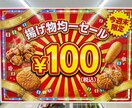 現役コンビニ店長が売れるPOP・ポスター作ります 商品の魅力を伝えるPOP・ポスターを1点3,000円〜 イメージ2