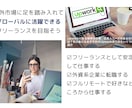 海外営業したいフリーランスや個人の相談にのります Upwork、LinkedInの使い方｜英語面接対策｜練習 イメージ4