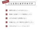 維持費０円！STUDIOでHPを制作します 低価格で始めたい方へ！丁寧なヒアリングでご要望をお伺いします イメージ2