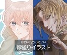 商用利用可能！厚塗りイラスト描きます かっこいい絵柄や可愛い絵柄、少しなら絵柄変更できます イメージ1