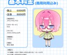 商用利用込み★ミニキャライラスト制作します グッズやアイコン、スタンプなどに！ イメージ2
