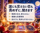 片思い・復縁｜あの人の本音と気持ちを霊視します 既読のまま、終われない恋｜複雑恋愛・音信不通も視ます イメージ4
