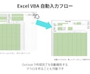 Excel自動化について打ち合わせします オンライン打ち合わせのみの出品になります イメージ2