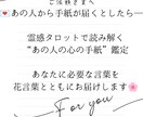 あの人から届く想いの手紙を霊感タロットで代筆します カード霊感で読み取る想い 手紙風で届けます 貴方たけの1通 イメージ1