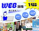 商品PR等のバナー制作承ります おしゃれ、おいしく、人生を彩るヒントになるバナー制作します イメージ1