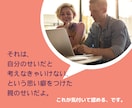 毒親から解毒する！解毒がうまくいかない人手伝います 人間関係、恋愛、仕事、アダルトチルドレン。辛さの原因は毒親？ イメージ9