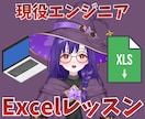Excel・関数・VBAをやさしく教えます 現役エンジニアの魔女が基本操作からIT現場で使うスキルまで！ イメージ1