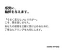 キャッチコピー。短いですが、永く残ります あなたの感覚をキャッチコピーに。丁寧に紡ぎます。 イメージ3