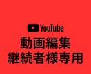 リピーター様1本5500円で動画作成します 【2本パック】伝わる構成と見やすさにこだわった編集を行います イメージ1