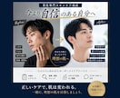 男性専門｜あなたに合うスキンケアをご提案します 〜肌が変わると、毎日が変わる！〜あなたの肌をアップデート イメージ1