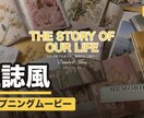 雑誌風！結婚式オープニングムービー作ります ISUM申請不要・オリジナル曲つき 雑誌をめくるように紹介 イメージ2