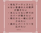 ココナラ初！歌声提供！リクエストに合わせて歌います 有名アーティストじゃない、普通の人の普通の歌声が聴きたい方へ イメージ2
