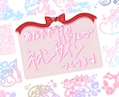 驚異の差分5種＆ラフ2案♡ネオンサイン作ります アイドルやVtuber、歌い手さんに大人気.ᐟ .ᐟ イメージ1