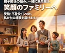 親子の問題解決の『ヒんと』を提供します アナタが親として『改善』する意志があるなら、是非どうぞ！！ イメージ2