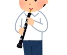 オーボエの演奏アドバイスを致します オーボエ初心者でも楽しく上達できるお手伝いをします! イメージ1