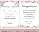 結婚証明書をつくります シンプルな結婚証明書をつくります イメージ9
