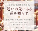 守護霊の正体とあなたへのメッセージを霊視します あなたを見守る存在、魂の使命と今必要な導きを読み解く イメージ4