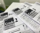 英検2級、準1級の合格を提供ます 過去8年半の過去問題集を駆使し合格を勝ち取ろう！ イメージ1