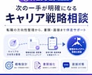 ITエンジニアの次の一手を整理します 転職・書類・面接の方向性まで整理します イメージ1