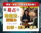 深読み易学鑑定。本卦・之卦・互卦で真実を解明します 独自の多層分析で悩み全解明。筮竹易占で導く貴方だけの絶対正解 イメージ1