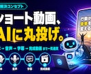 AIショート動画を丸投げで量産する方法教えます ✅ClaudeCodeスキル一式＋手順書＋個別レクチャー付き イメージ3