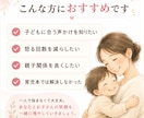 何度言っても伝わらない子の声かけ設計します 親子のすれ違い原因を整理し声かけを改善 イメージ6