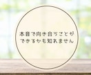 転職に迷ったら あなたの本音を引き出し時々占います 仕事のモヤモヤ占いでサポート 転職/仕事の悩み/働き方/退職 イメージ6