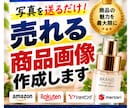 写真を送るだけ！売れる商品画像を作成します Amazon・楽天・Yahoo!・メルカリ対応 イメージ1